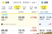 北京到澳门机票怎么买便宜_北京飞澳门航班时刻表