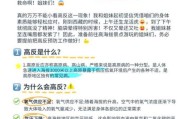 新疆会高原反应吗_去新疆旅游如何预防高反