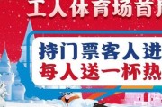 北京冰雪嘉年华门票价格_北京冰雪嘉年华在哪
