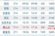 郑州到北京高铁时刻表查询_郑州到北京火车需要多久
