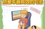 晕车高原反应怎么办_高原反应晕车区别