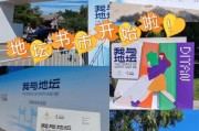 北京地坛书市门票多少钱_2024开放时间