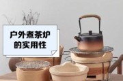 户外茶炉怎么选_户外茶炉哪种材质好