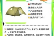 户外品牌哪个好_如何挑选国产户外装备