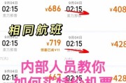 北京到厦门机票什么时候最便宜_如何买到特价票
