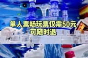 上饶冰雪世界门票价格_上饶冰雪世界有什么好玩的