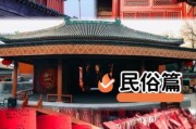 北京民俗有哪些_北京民俗体验攻略