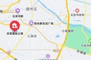 北京市通州区政府地址在哪_通州区政府办事指南
