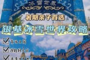 冰雪堡垒怎么玩_冰雪堡垒门票多少钱