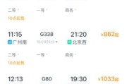 北京到广州机票什么时候最便宜_北京到广州机票怎么买最划算
