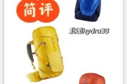 户外运动包怎么选_户外登山包多大合适