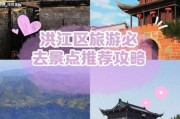 洪江高原在哪里_洪江高原旅游攻略