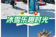 厦门方特冰雪世界门票多少钱_拍照攻略