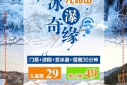 济南冰雪世界门票多少钱_济南冰雪世界营业时间