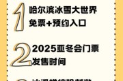 冰雪福地门票多少钱_冰雪福地值得去吗