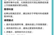 九黄机场有高原反应吗_如何预防九黄机场高反