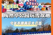 南京冰雪节门票价格_南京冰雪节门票哪里买
