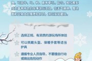 冰雪旅游注意事项_如何安全玩雪不受伤