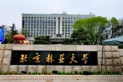 北京林业局在哪_北京林业局电话是多少