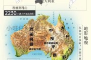 澳大利亚高原在哪里_澳大利亚高原有什么特色