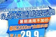 惠州水口冰雪世界门票价格_惠州水口冰雪世界好玩吗