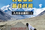 青藏高原几月份去最好_高原旅行最佳时间