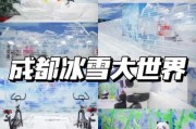 成都哪里有冰雪世界_成都冰雪世界门票价格