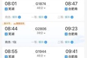 北京到芜湖高铁时刻表查询_北京南到芜湖高铁票价多少钱