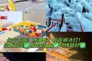 永宁冰雪什么时候去最好_永宁冰雪门票多少钱
