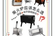 高原柴火炉怎么选_高原柴火炉使用技巧