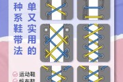 户外鞋系法_登山鞋鞋带怎么系