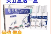 高原反应葡萄糖有用吗_葡萄糖怎么吃预防高反
