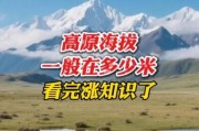 等那高原在哪里_等那高原海拔多少米