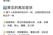高原反应上吐下泻怎么办_如何预防
