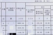 北京社保缴费基数怎么算_北京社保断缴后如何补缴