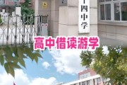 北京市第二十四中学怎么样_北京市第二十四中学招生条件