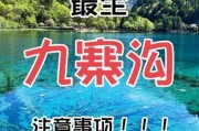 九寨沟有高原反应么_如何预防九寨沟高反