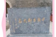 北京大名府在哪_北京大名府历史沿革