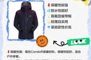 始祖鸟冲锋衣怎么选_始祖鸟冲锋衣哪款好