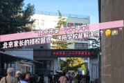 北京市六一中学怎么样_北京市六一中学招生条件