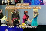 冰雪奇缘舞台剧门票哪里买_演出时长多久