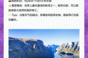 冰雪奇缘取景地在哪里_挪威峡湾旅行攻略