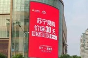 苏宁户外广告怎么投放_苏宁户外广告多少钱