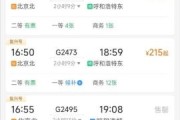 北京到呼和浩特高铁票价_北京到呼和浩特高铁多久