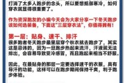 冬天户外跑步怎么保暖_冬季跑步注意事项