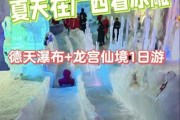广西冰雪世界门票价格_广西冰雪世界在哪里