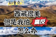 高原反应下高原能好吗_多久能恢复