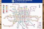 北京地铁线路图怎么查_北京地铁换乘站有哪些