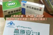 防高原反应精油有哪些_怎么用效果最好
