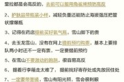 高原反应人会怎么样_如何预防